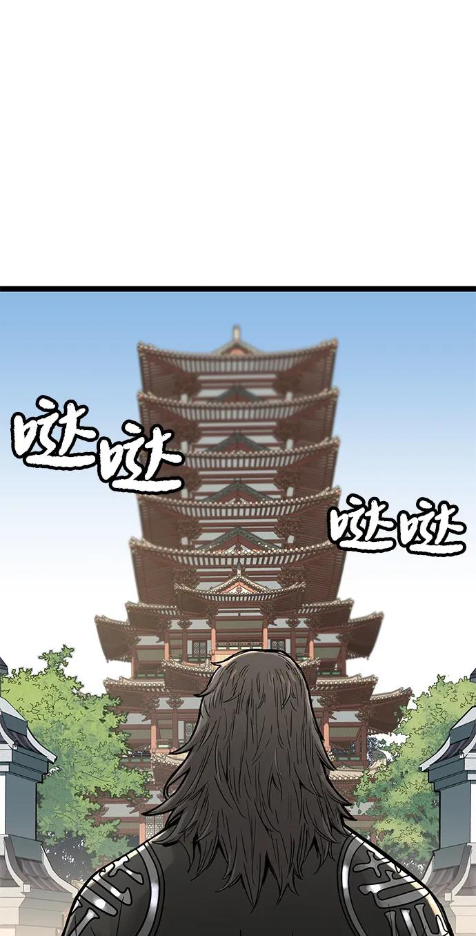 残命天才生存法 第16话 第47页