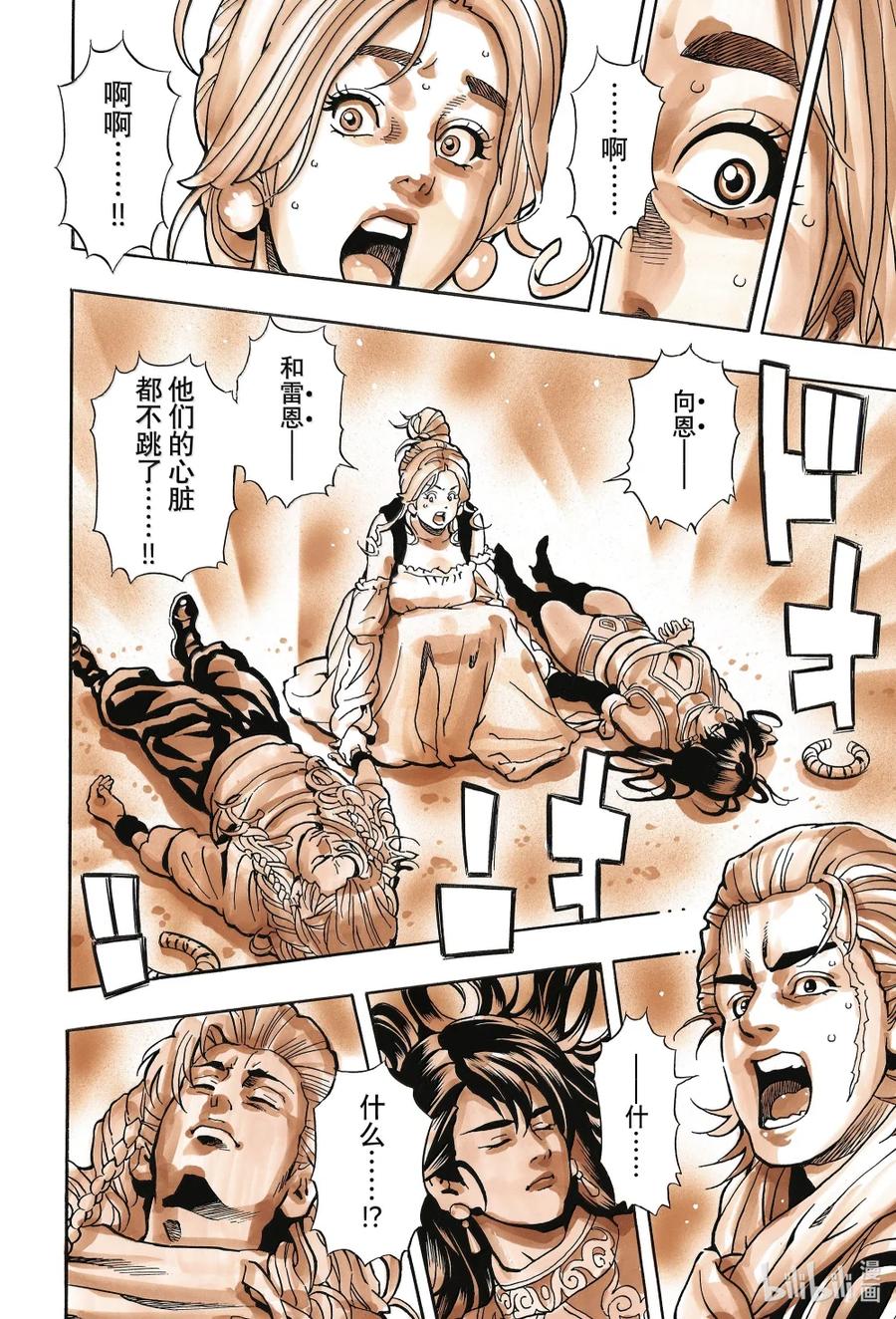 中华小当家！极 - 168 黑帘的另一边 - 第18张图