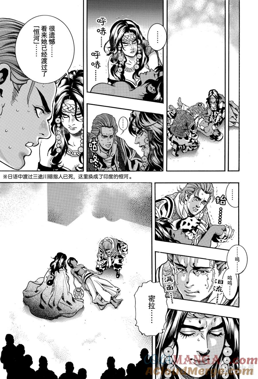 中华小当家！极 - 168 黑帘的另一边 - 第15张图