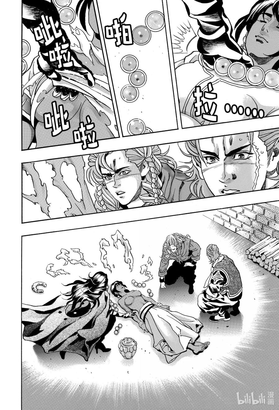 中华小当家！极 - 168 黑帘的另一边 - 第2张图