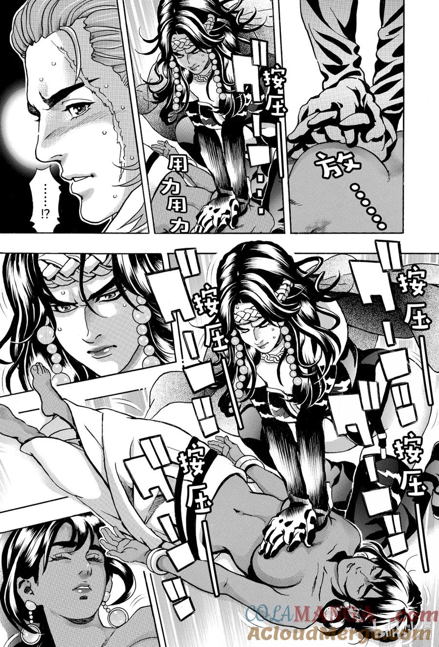 中华小当家！极 - 168 黑帘的另一边 - 第3张图