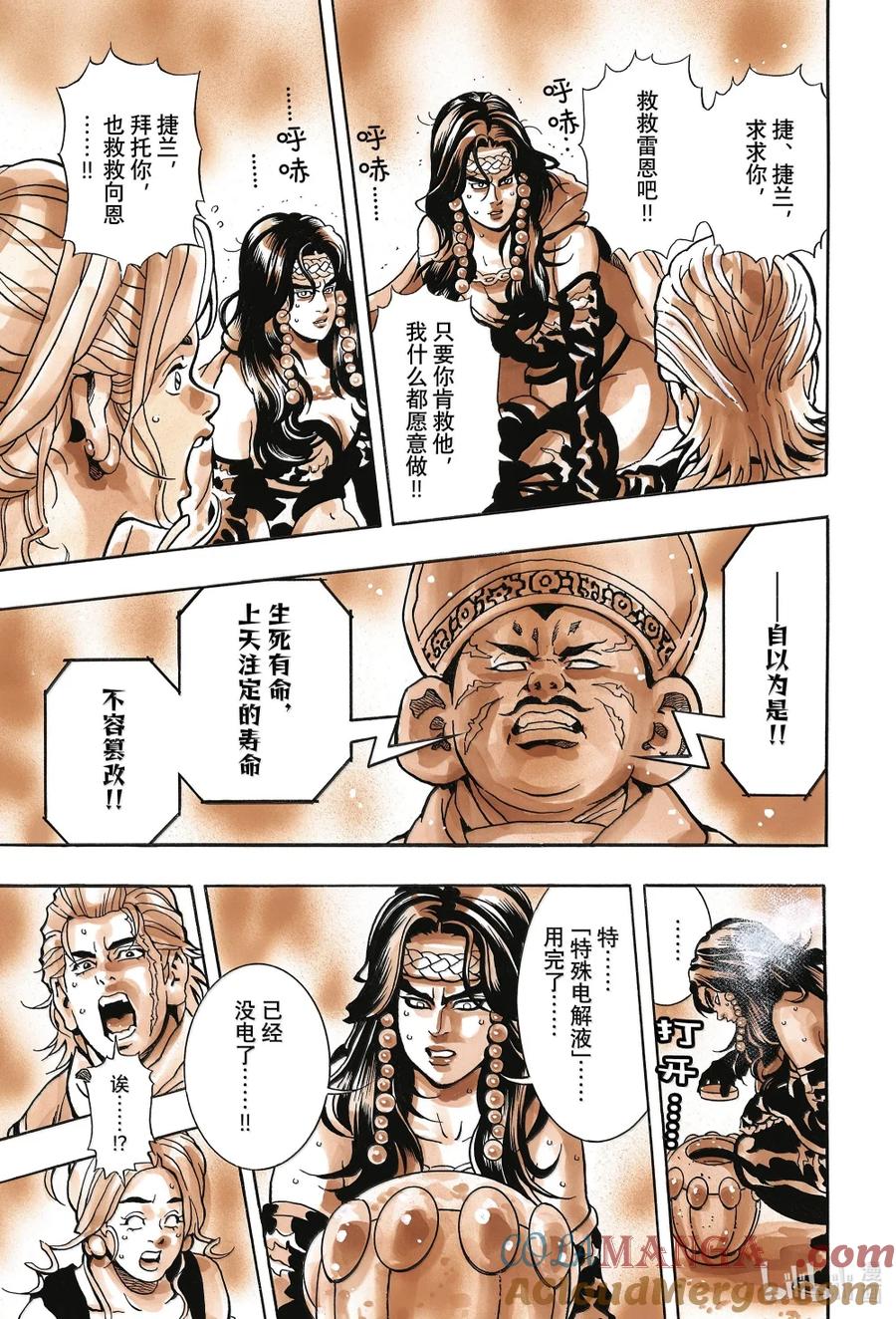 中华小当家！极 - 168 黑帘的另一边 - 第19张图