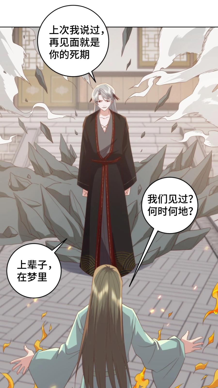 祖宗嫁到：病娇魔帝滚下榻 - 第182话 娘，你会不会哄男人啊 - 第10张图