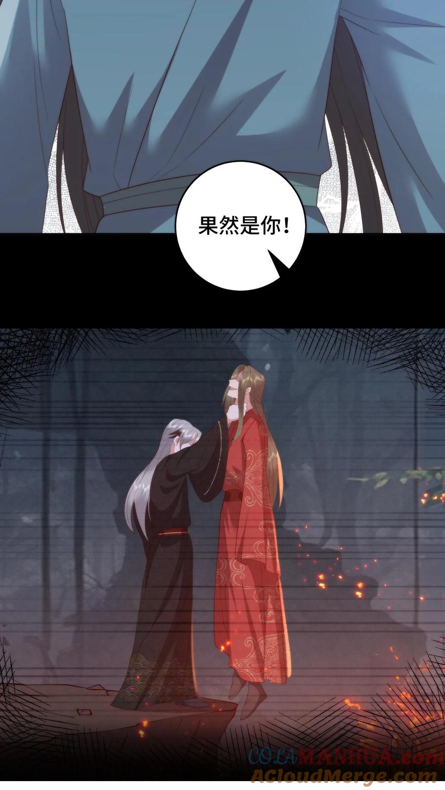 祖宗嫁到：病娇魔帝滚下榻 - 第182话 娘，你会不会哄男人啊 - 第9张图