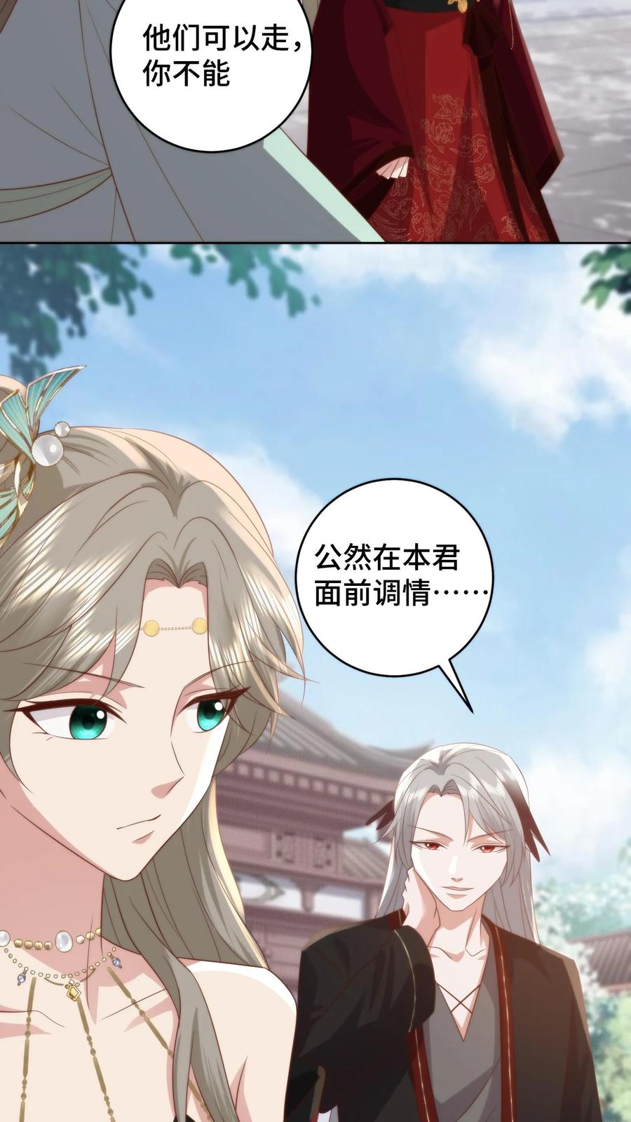 祖宗嫁到：病娇魔帝滚下榻 - 第182话 娘，你会不会哄男人啊 - 第6张图