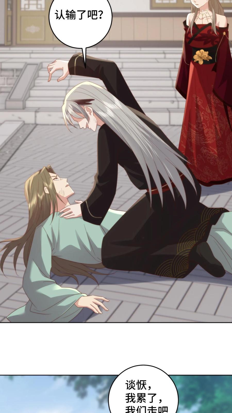 祖宗嫁到：病娇魔帝滚下榻 - 第182话 娘，你会不会哄男人啊 - 第20张图