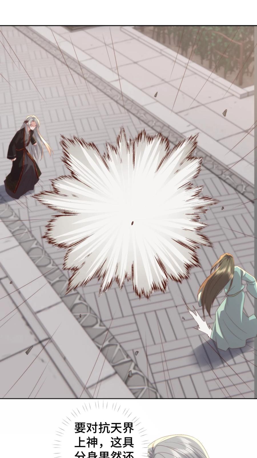 祖宗嫁到：病娇魔帝滚下榻 - 第182话 娘，你会不会哄男人啊 - 第12张图