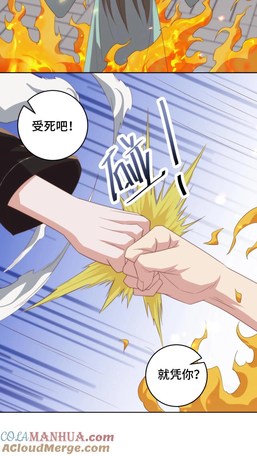 祖宗嫁到：病娇魔帝滚下榻 - 第182话 娘，你会不会哄男人啊 - 第11张图