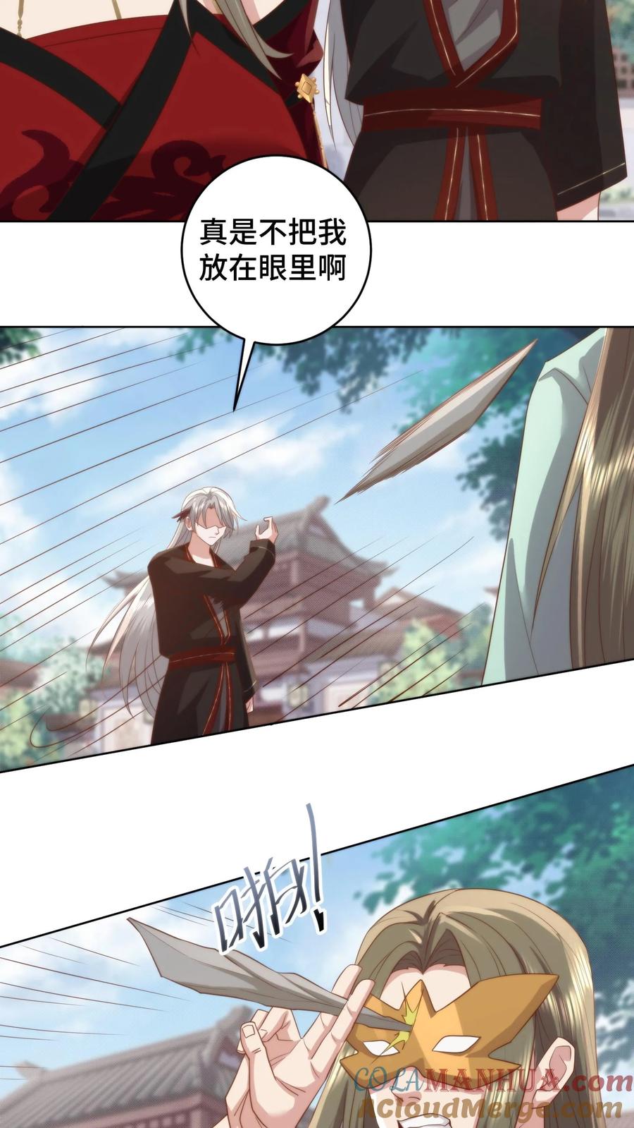 祖宗嫁到：病娇魔帝滚下榻 - 第182话 娘，你会不会哄男人啊 - 第7张图