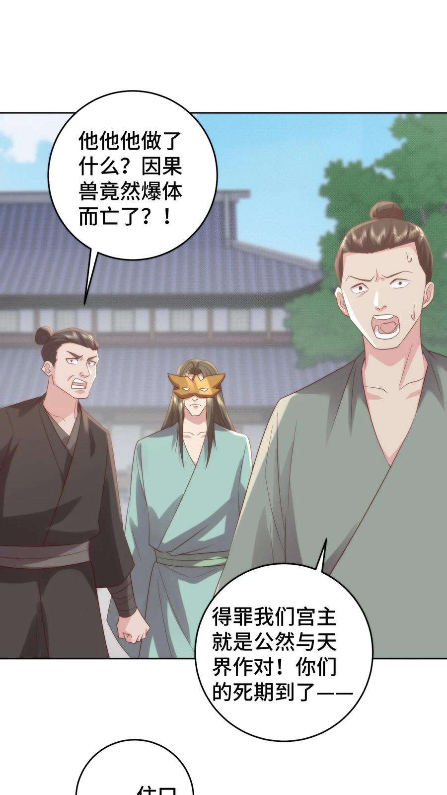 祖宗嫁到：病娇魔帝滚下榻 - 第182话 娘，你会不会哄男人啊 - 第2张图