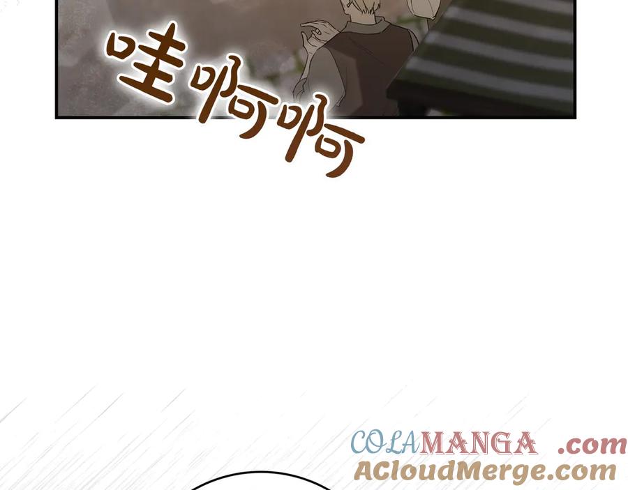 《只想在反派爸爸身边躺平》第18话 创造机会 第133页