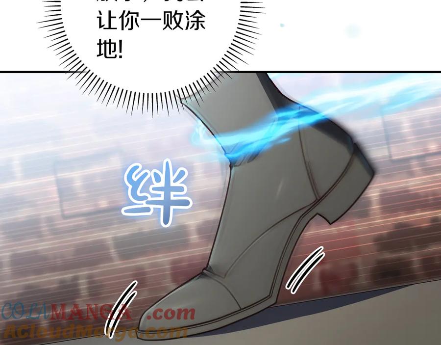 《只想在反派爸爸身边躺平》第18话 创造机会 第141页