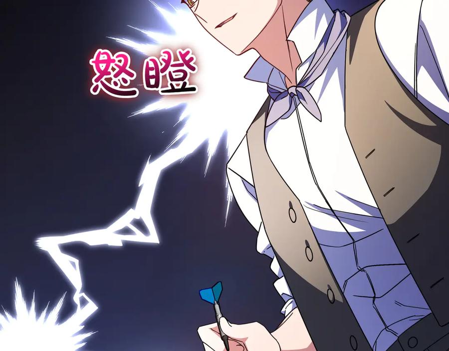 《只想在反派爸爸身边躺平》第18话 创造机会 第135页