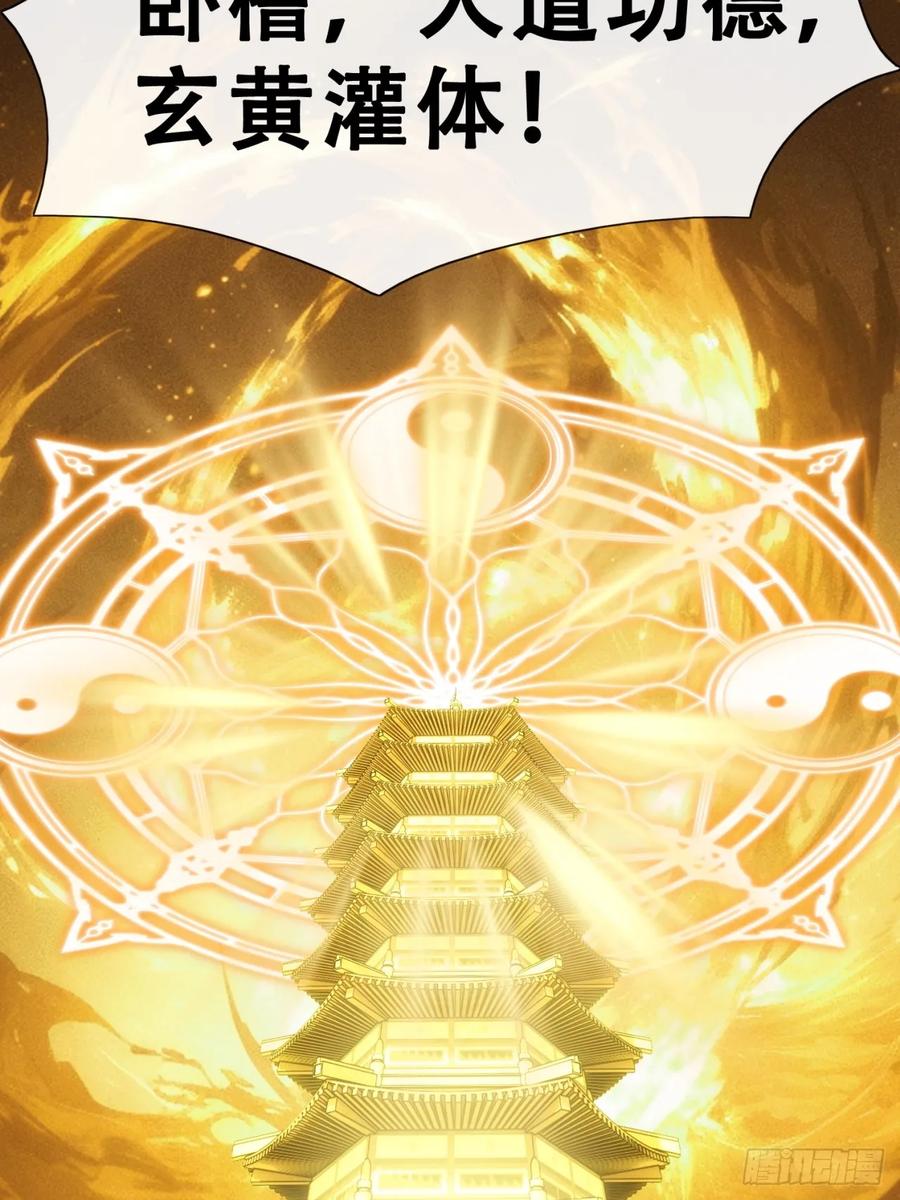 《速通修仙》卧底 第120页