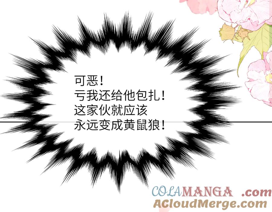大仙儿 第16话：看看铃铛 第89页