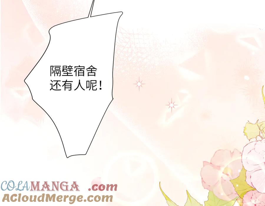 大仙儿 第16话：看看铃铛 第97页