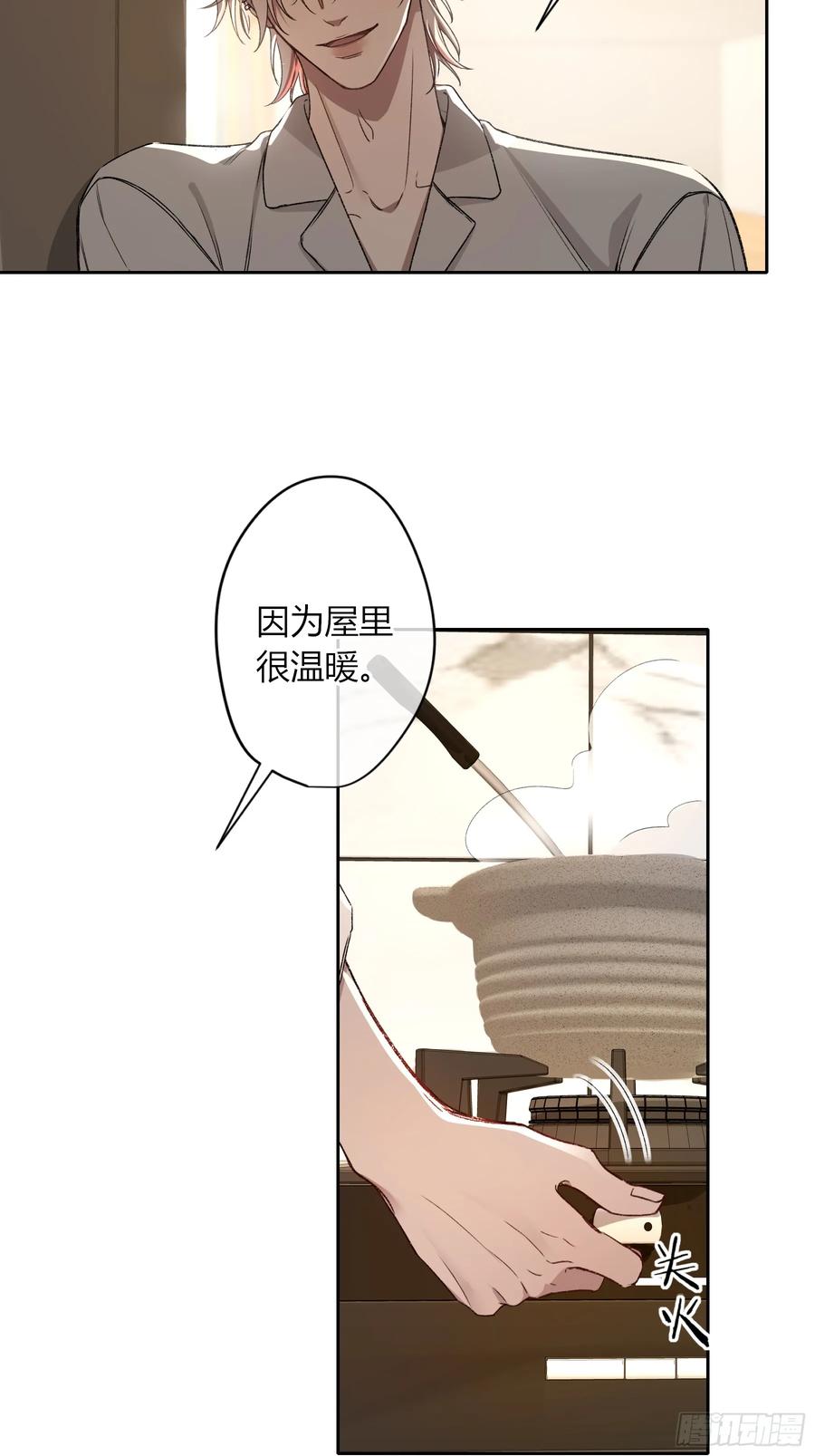 《恶婴》第19话-对不起 第24页