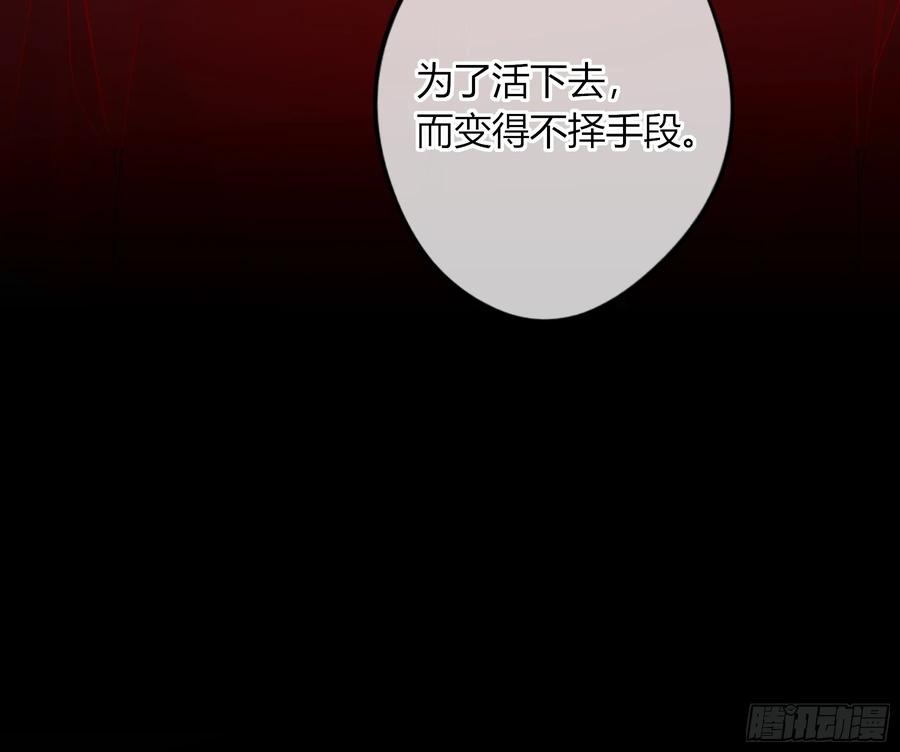 《恶婴》第19话-对不起 第9页