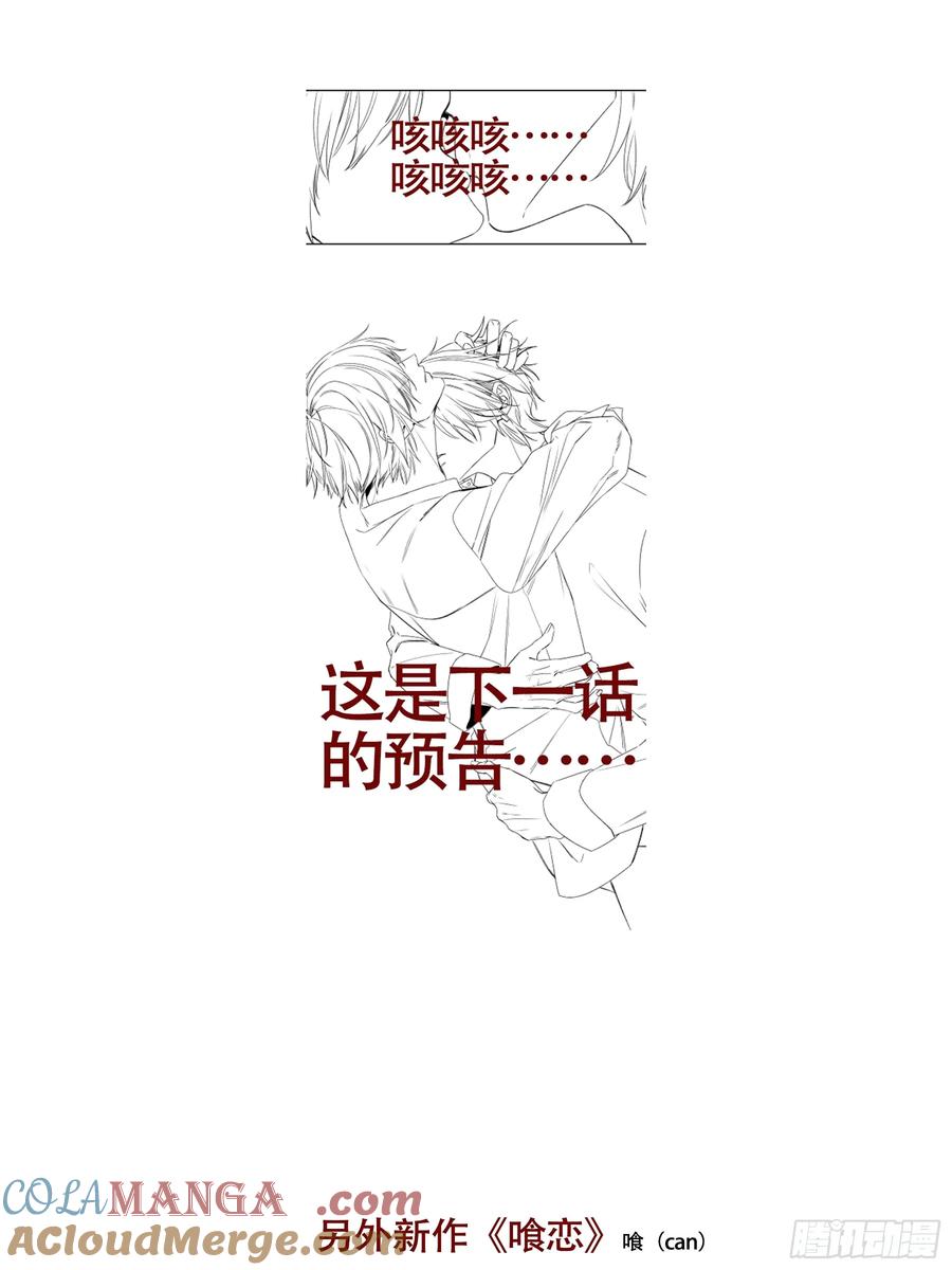《恶婴》第19话-对不起 第52页