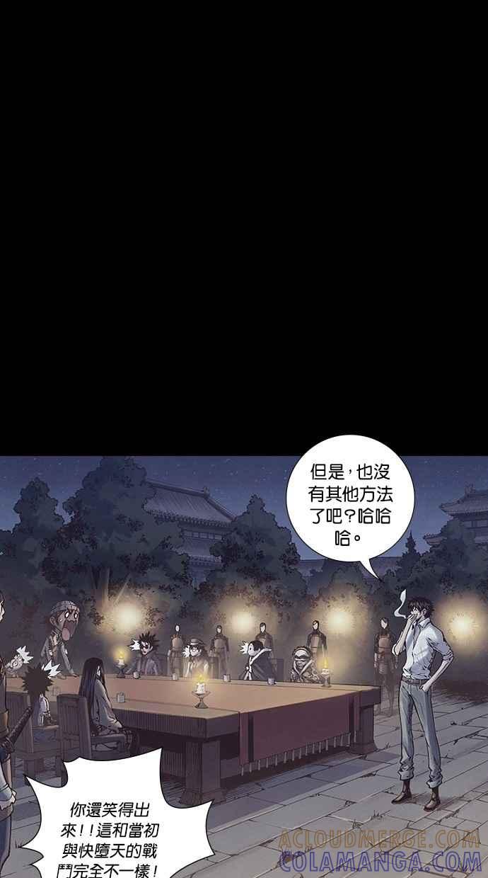 《新暗行御史》第249话 第13页
