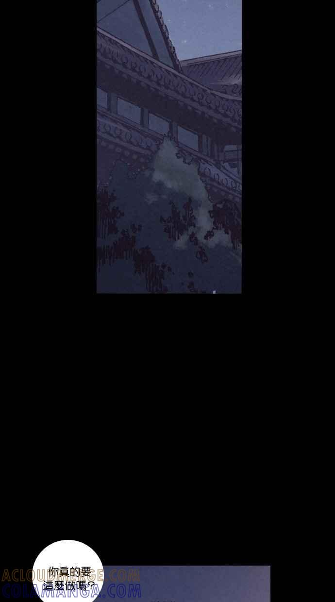 《新暗行御史》第249话 第10页