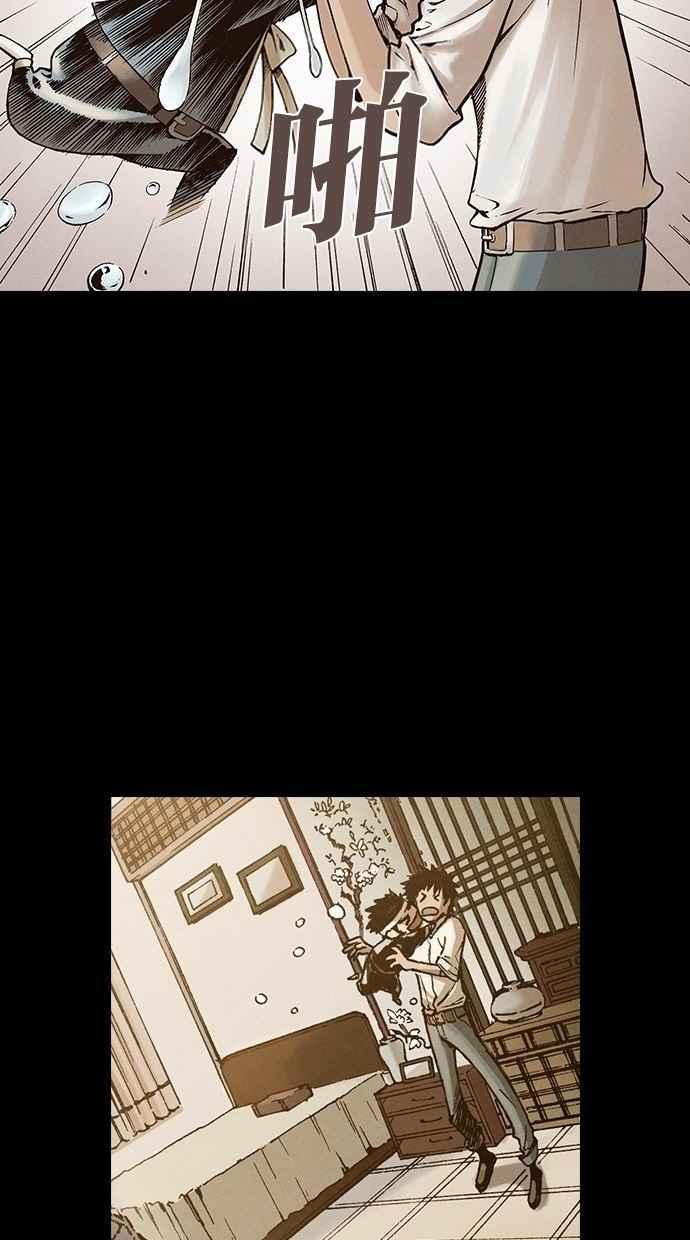 《新暗行御史》第249话 第6页
