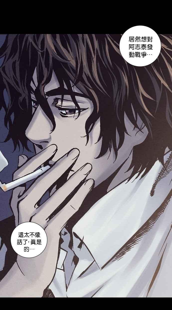 《新暗行御史》第249话 第12页