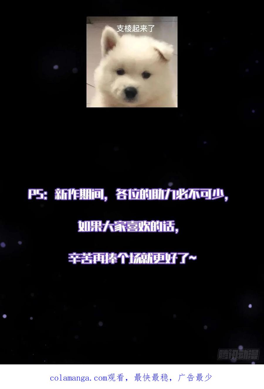 我在末世词条成神 - 002 末世维艰！ - 第86张图