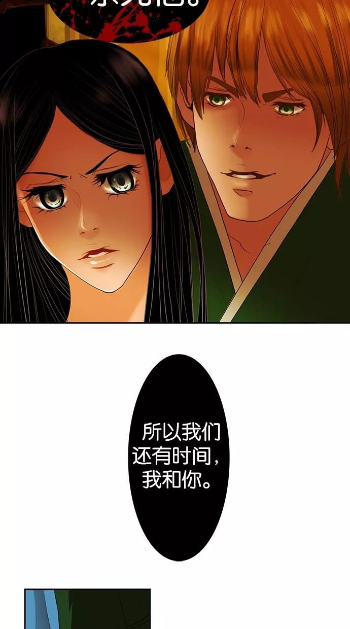 《我的冷血君王》第2话 第8页