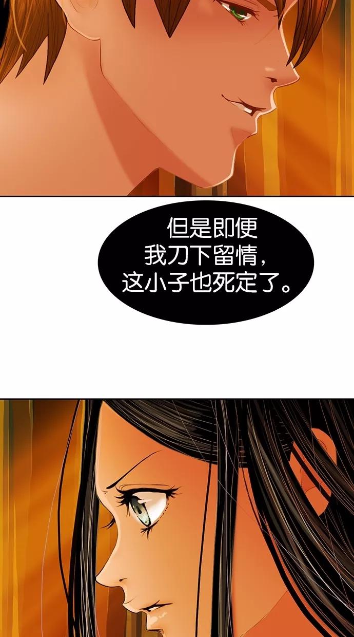 《我的冷血君王》第2话 第6页