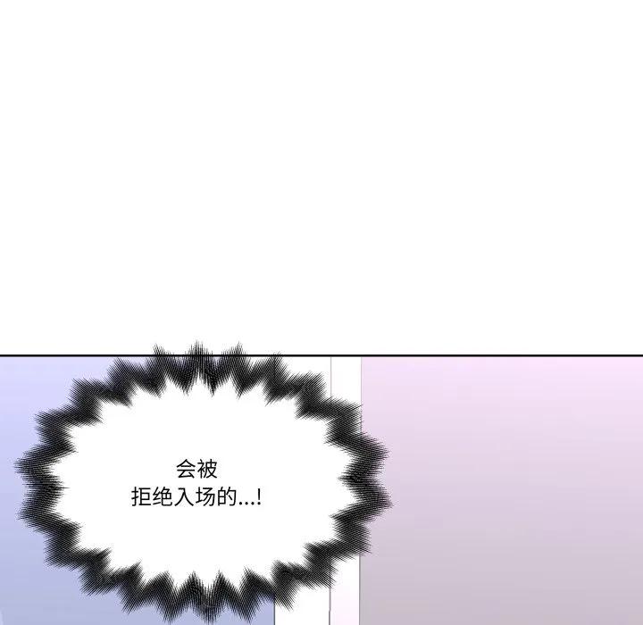 青鹤洞计划 37 第118页