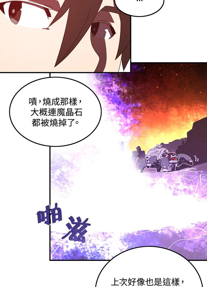 《魔导王》第35话 第35页