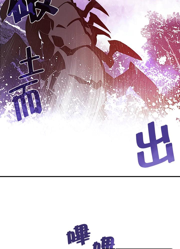 《魔导王》第35话 第39页