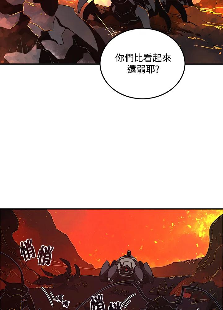 《魔导王》第35话 第26页