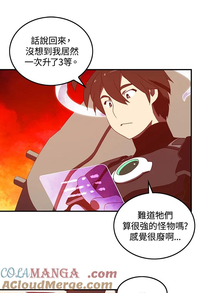 《魔导王》第35话 第34页