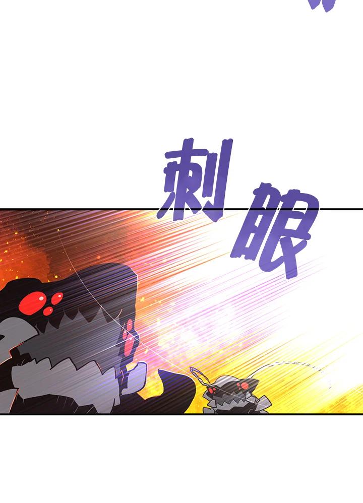 《魔导王》第35话 第30页