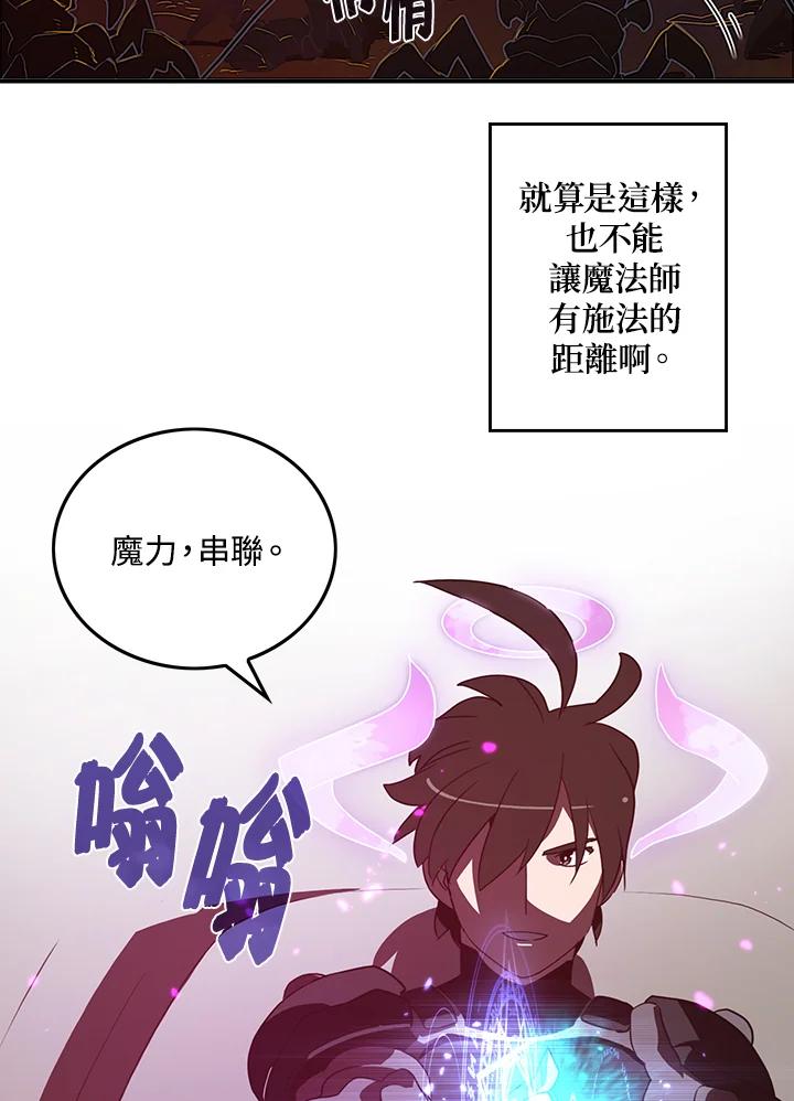 《魔导王》第35话 第27页