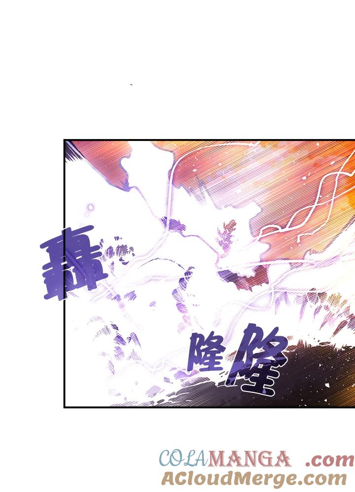《魔导王》第35话 第31页