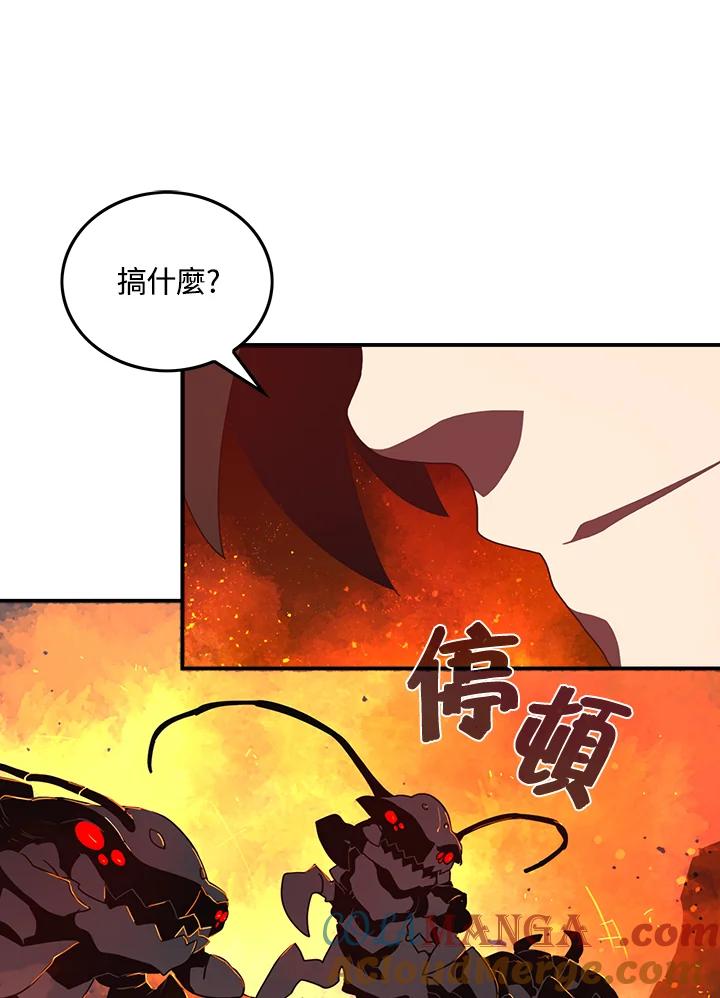 《魔导王》第35话 第25页