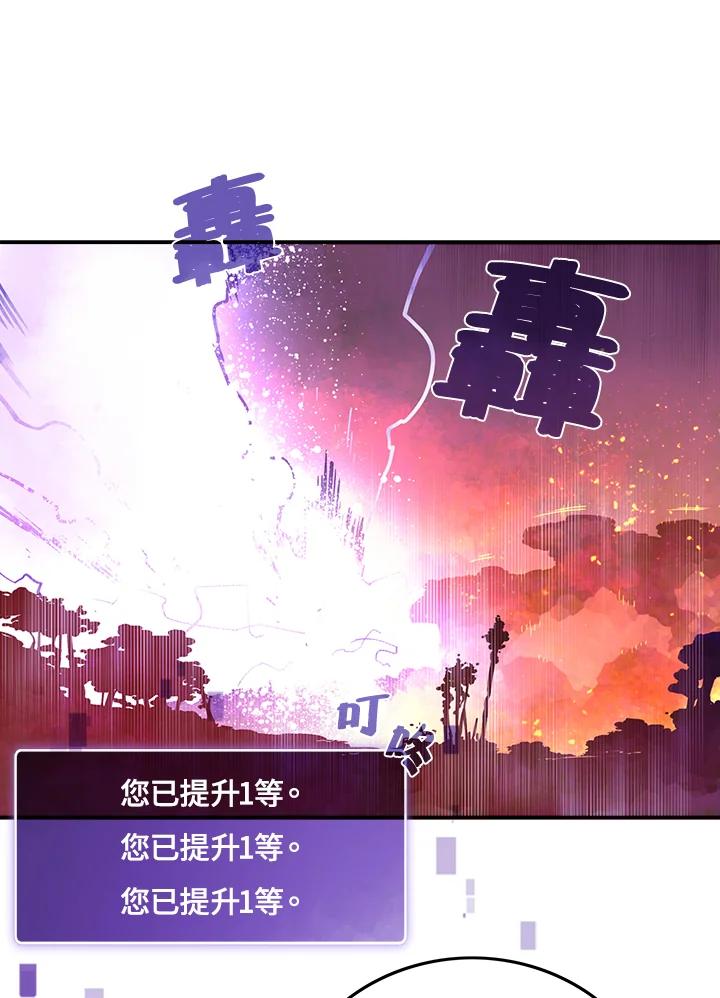 《魔导王》第35话 第32页