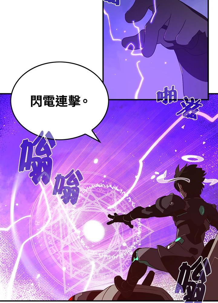 《魔导王》第35话 第29页