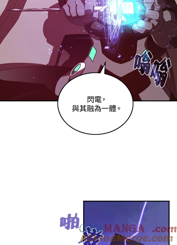 《魔导王》第35话 第28页