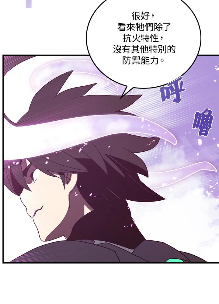 《魔导王》第35话 第33页