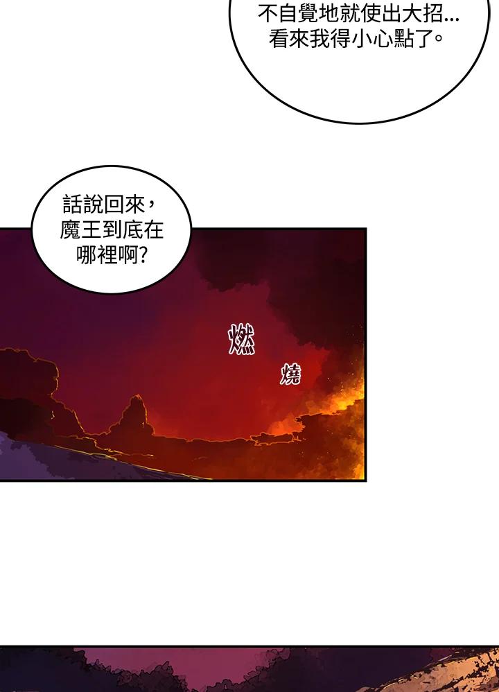 《魔导王》第35话 第36页