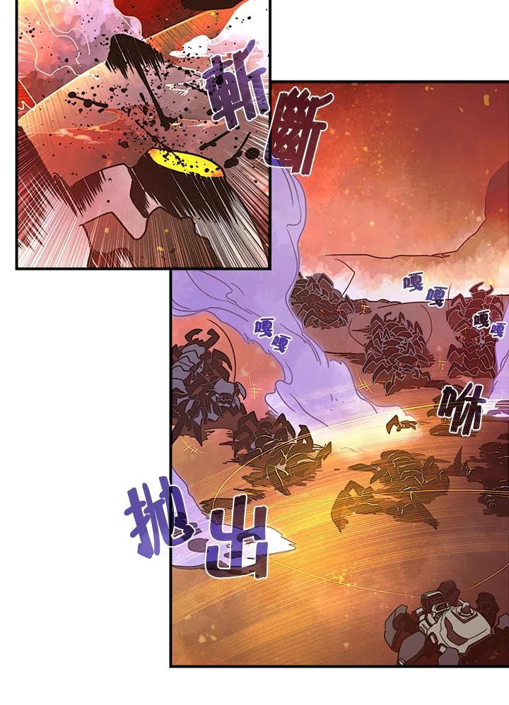 《魔导王》第35话 第24页