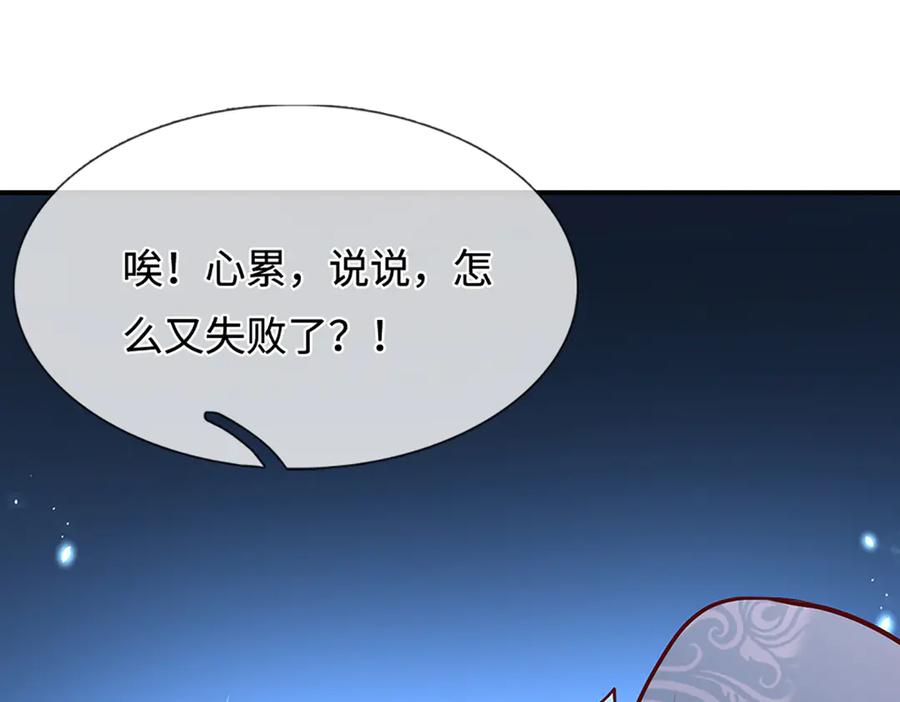 被困百万年：弟子遍布诸天万界 第373话 合守抱一，心归乾坤 第42页