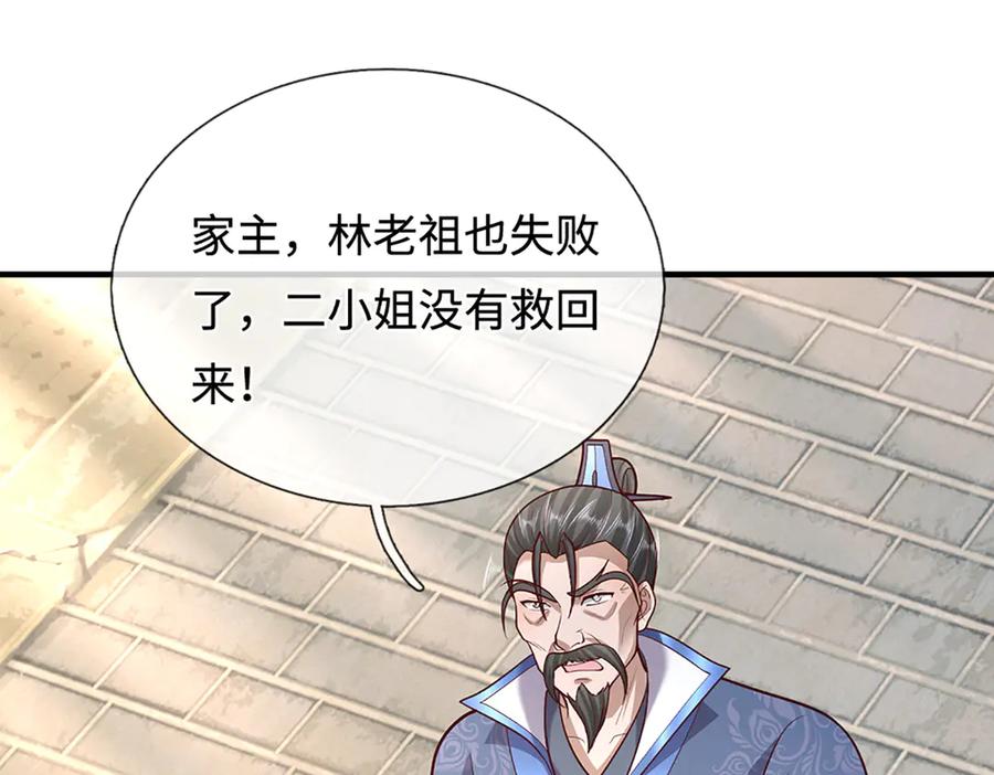 被困百万年：弟子遍布诸天万界 第373话 合守抱一，心归乾坤 第39页