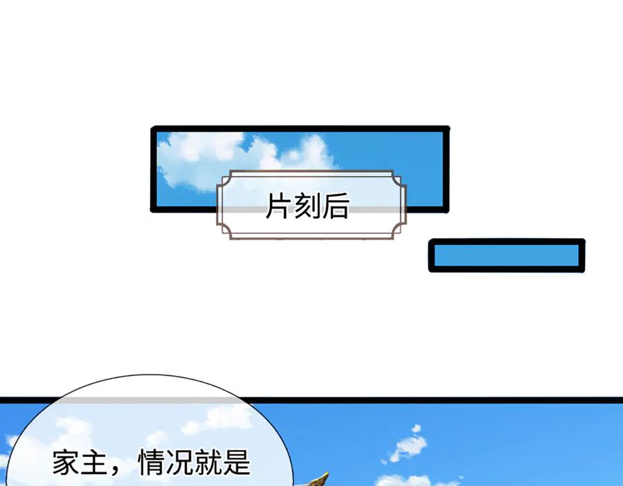 被困百万年：弟子遍布诸天万界 第373话 合守抱一，心归乾坤 第45页