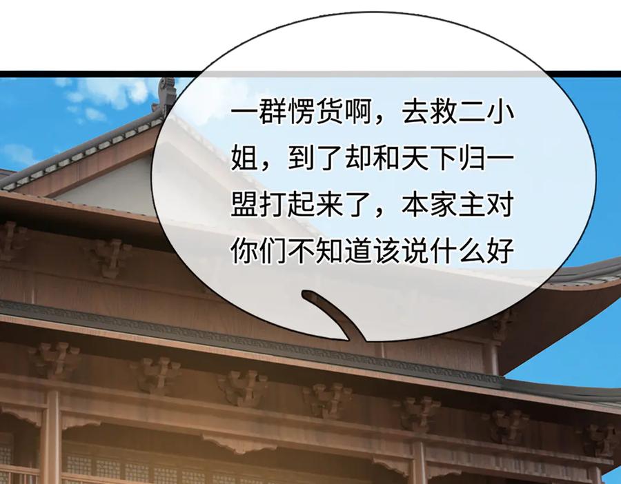 被困百万年：弟子遍布诸天万界 第373话 合守抱一，心归乾坤 第48页