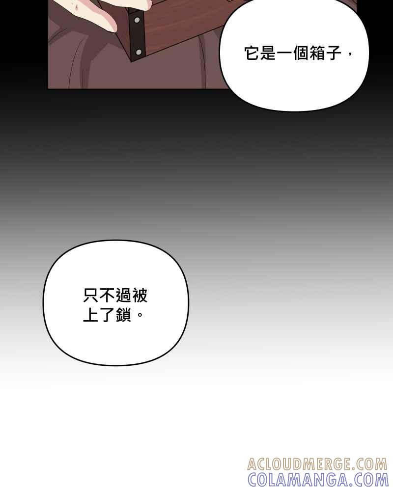 《血色的誓约》第二季[第22回] 再借一次力量给我 第13页